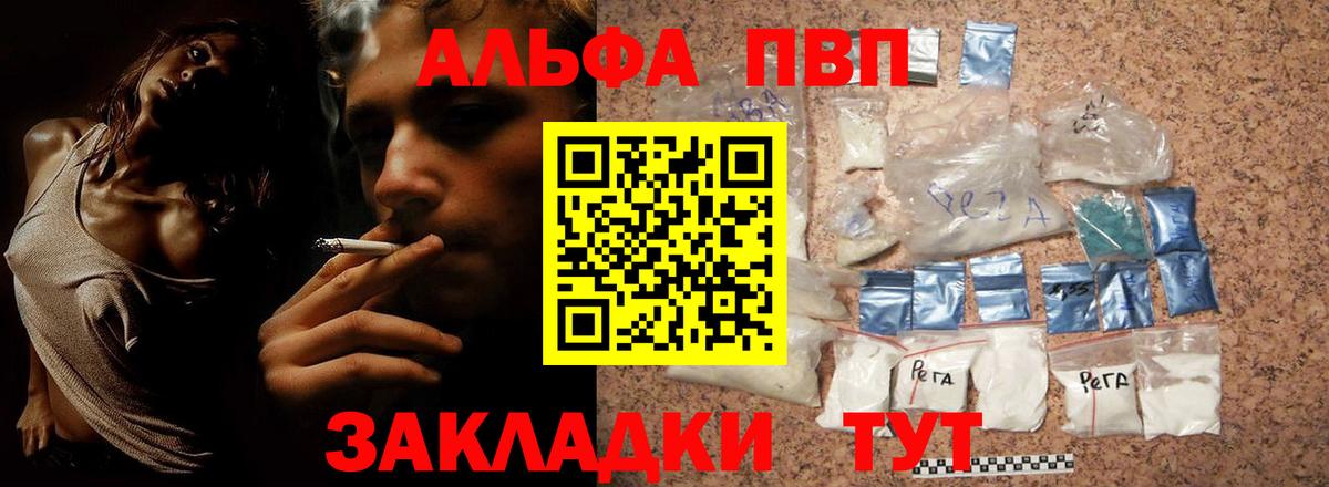 Альфа ПВП СК КРИС  Альфа ПВП  Ижевск  наркота  Вход с VPN  Alpha PVP мука 