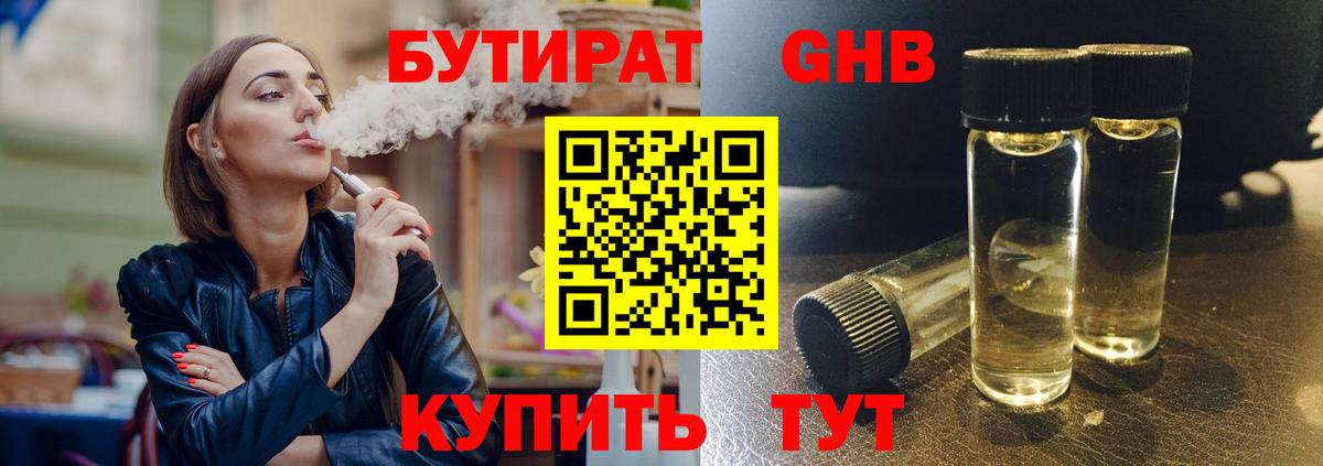 Ижевск  БУТИРАТ бутик  Вход с VPN 
