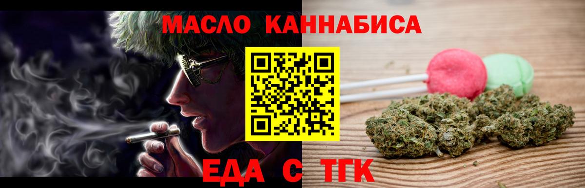 Ижевск  Еда ТГК конопля  Вход с VPN 
