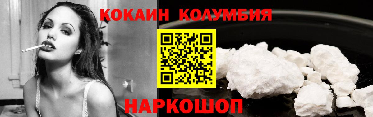 Cocaine Columbia Ижевск