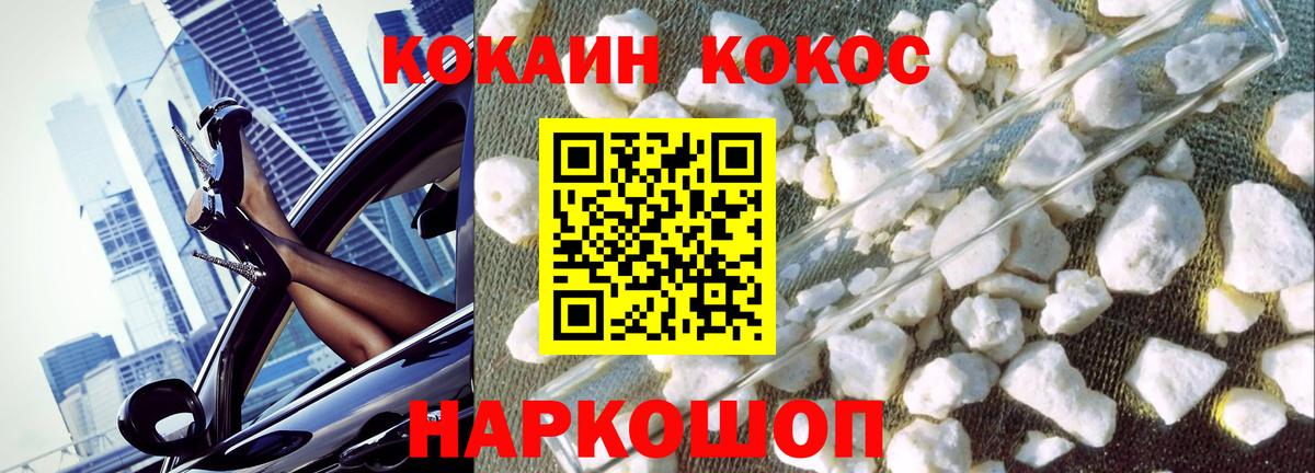 Кокаин Перу  цены   Cocaine  Ижевск  Вход с VPN 