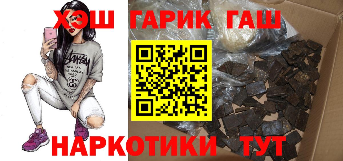 ГАШИШ Ice-O-Lator  ГАШ  Ижевск  Вход с VPN 