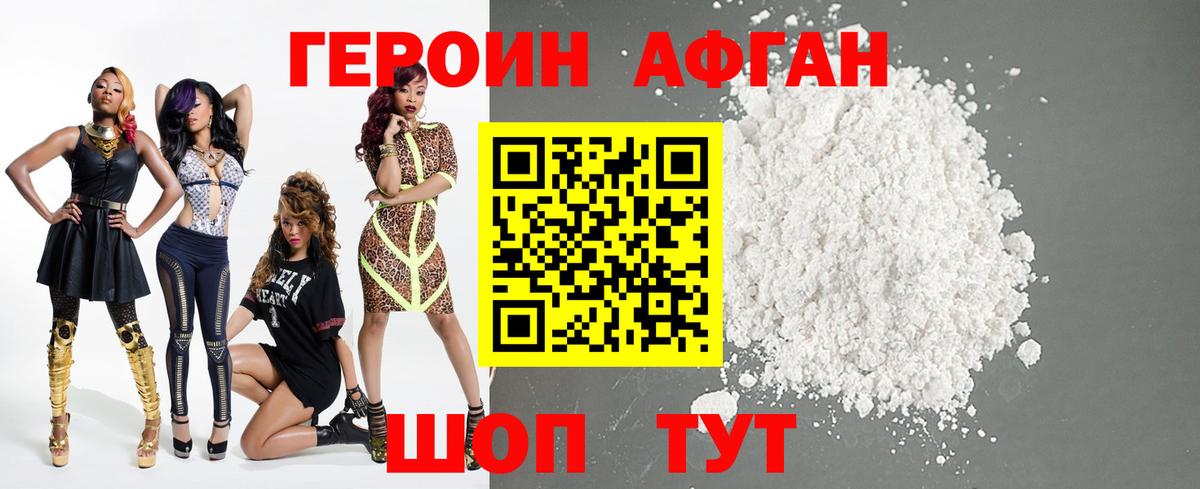 Героин гречка  Вход с VPN  Ижевск 
