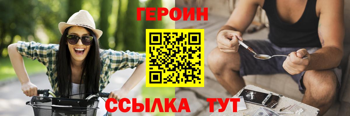 Героин афганец Ижевск