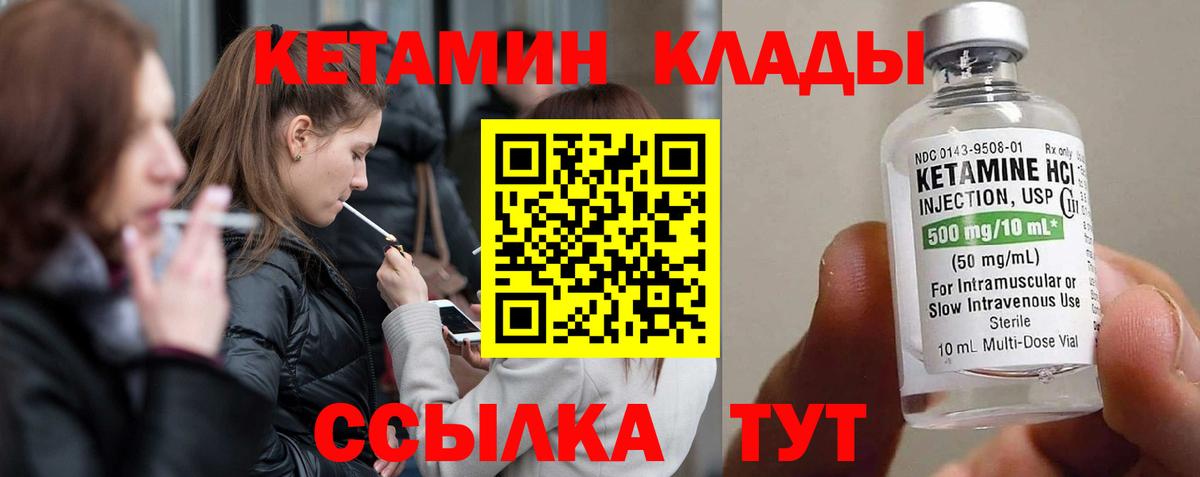 Кетамин ketamine Ижевск