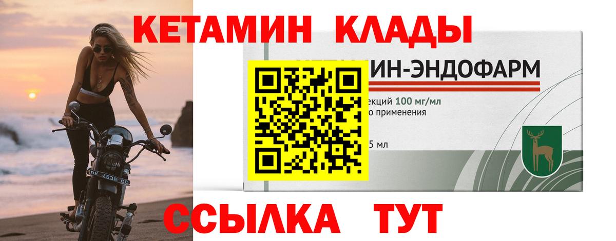 Ижевск  Кетамин VHQ  КЕТАМИН VHQ  Вход с VPN 