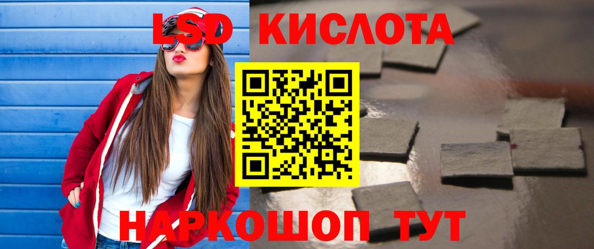 LSD-25 экстази ecstasy Ижевск