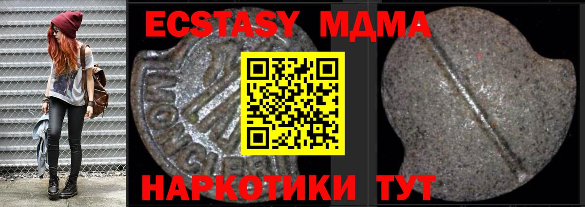MDMA  Вход с VPN  Ижевск  MDMA VHQ  MDMA кристаллы 