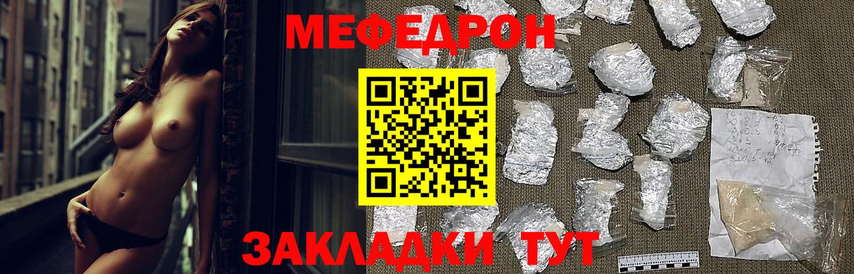 Меф  Меф мука  Вход с VPN  Меф  Ижевск  МЯУ-МЯУ mephedrone 