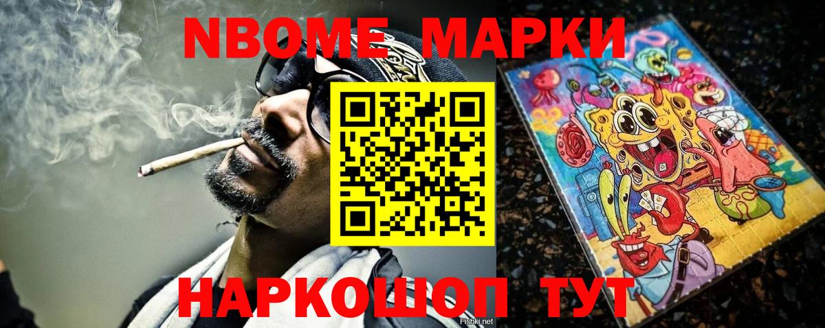 Ижевск  Наркотические марки  Наркотические марки 1500мкг  купить   Наркотические марки 1500мкг  Вход с VPN 