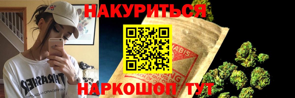Ижевск  Каннабис White Widow  Каннабис конопля  Вход с VPN 
