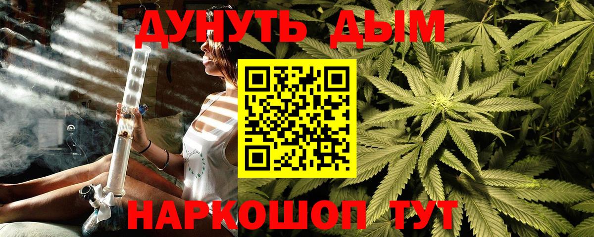Канабис конопля Ижевск